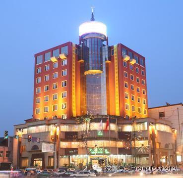 熱烈祝賀臨汾紅樓酒店管理公司酒店管理大會(huì)勝利召開