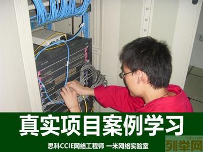 西安網(wǎng)絡(luò)工程師培訓(xùn)與就業(yè)指南 從高陵到全市的機(jī)遇解析