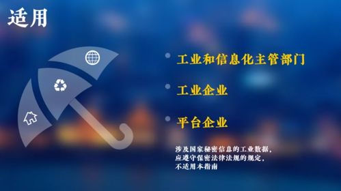工業(yè)互聯(lián)網(wǎng)數(shù)據(jù)服務(wù)中的數(shù)據(jù)分類與分級 構(gòu)筑安全與價值的基石