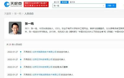 光影之外 張一鳴退出字節(jié)跳動(dòng)，轉(zhuǎn)身潛入攝影擴(kuò)印服務(wù)的靜謐世界