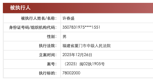 鉑爵旅拍新增被執(zhí)行人信息，執(zhí)行標(biāo)的7800萬(wàn)元 攝影擴(kuò)印服務(wù)行業(yè)再引關(guān)注