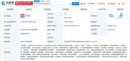三只羊在蘇州投資成立傳媒公司 三只羊在蘇州成立新公司